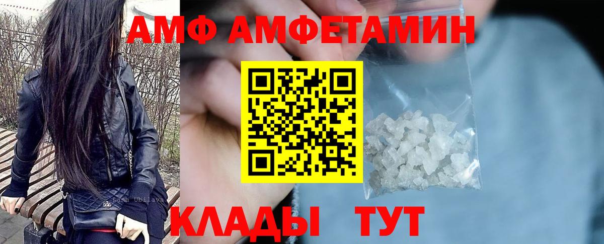 Amphetamine Розовый Богородск
