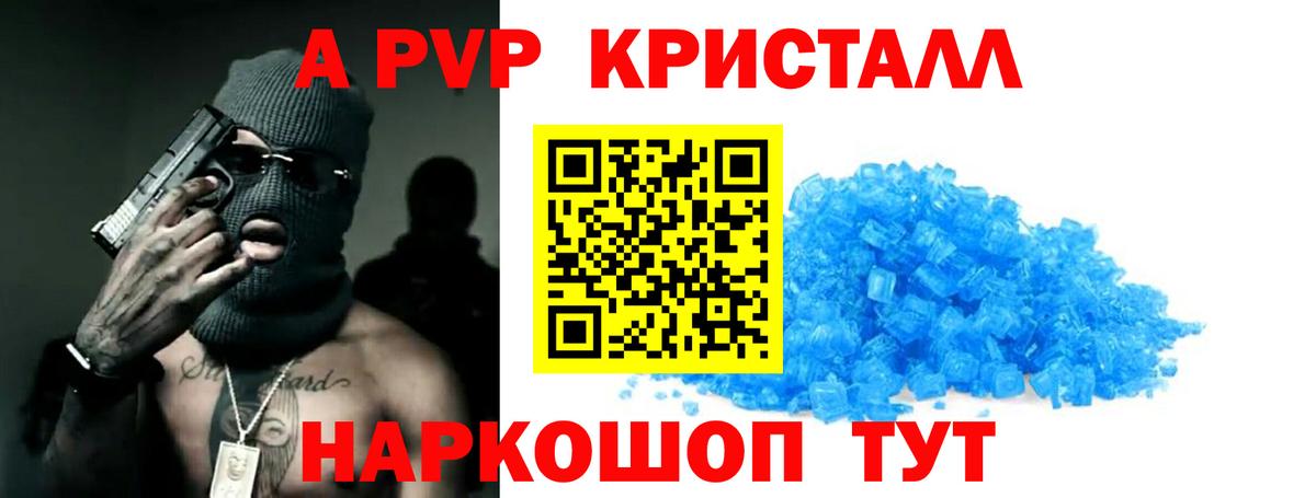 A-PVP СК  Альфа ПВП VHQ  Альфа ПВП мука  Вход с VPN  закладки  Богородск 