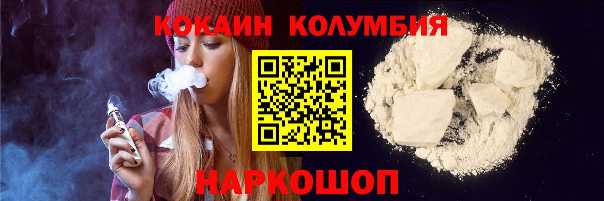 Cocaine FishScale Богородск