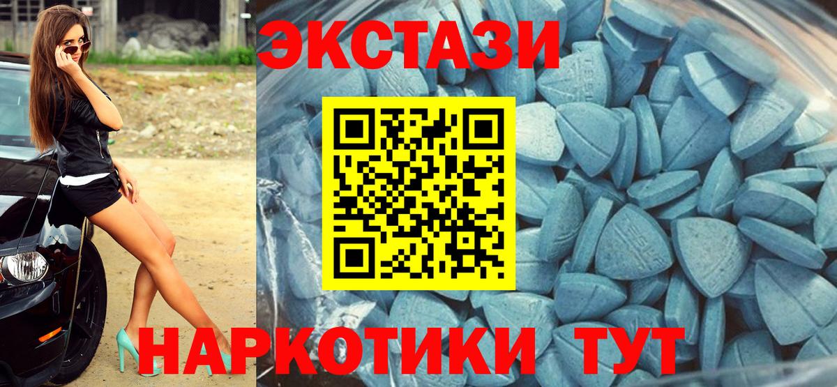 купить   Ecstasy mix  Вход с VPN  Богородск  Ecstasy 