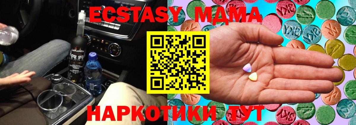 Ecstasy бентли Богородск