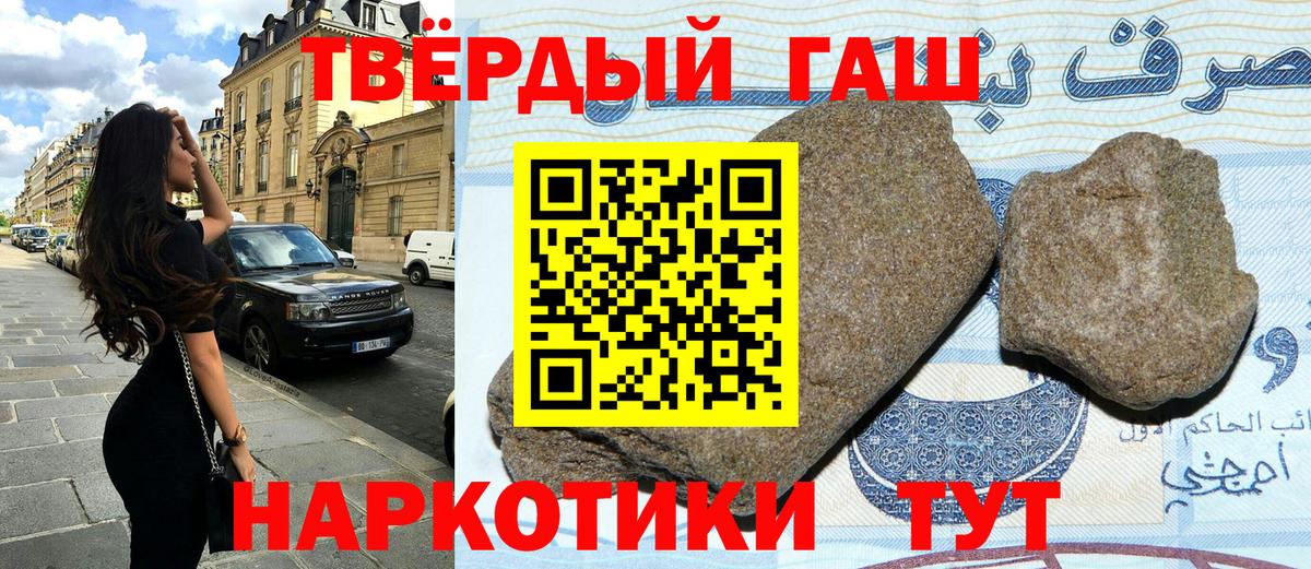 Богородск  ГАШ убойный  Гашиш индика сатива  Вход с VPN 