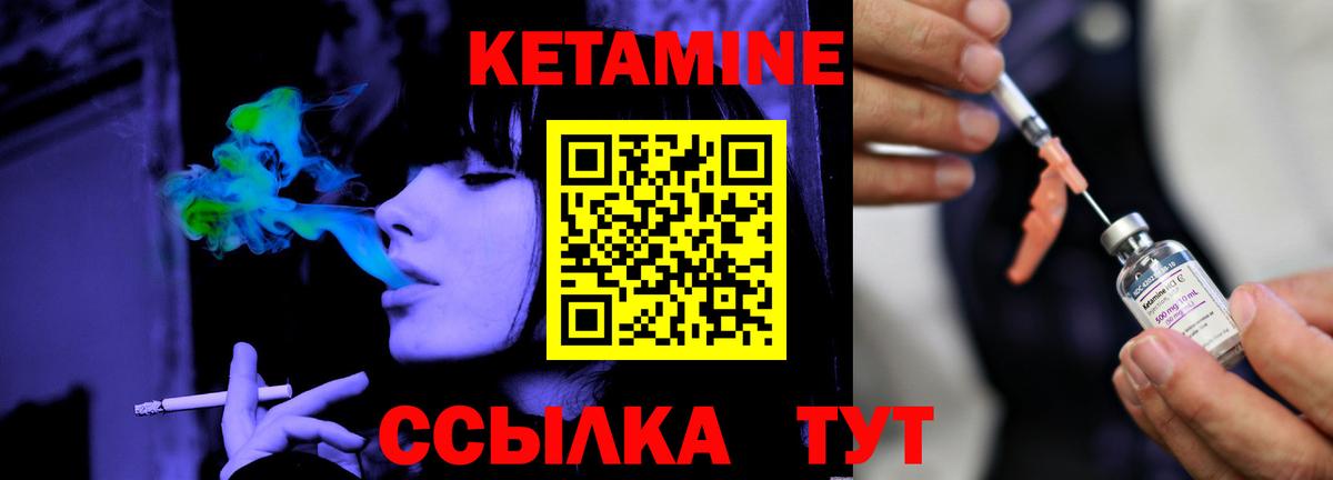 Кетамин ketamine  Кетамин VHQ  Богородск  Вход с VPN 