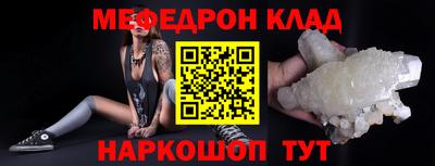 стафф Белорецк