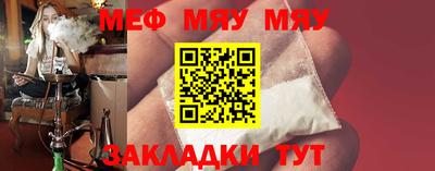 меф VHQ Белореченск