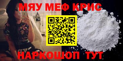 меф VHQ Белореченск