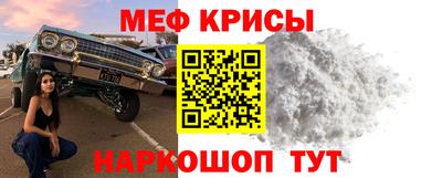 меф VHQ Белореченск
