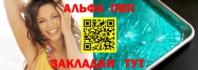 стафф Белорецк