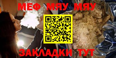 стафф Белорецк