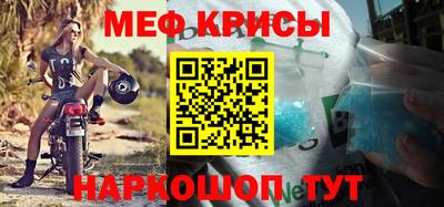 меф VHQ Белореченск