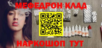 меф VHQ Белореченск