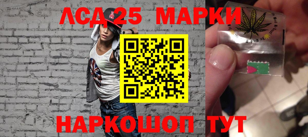 LSD-25 экстази кислота  LSD-25 экстази ecstasy  Богородск  LSD-25 экстази  Вход с VPN 