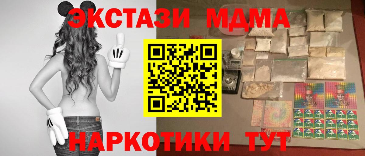MDMA кристаллы  MDMA  Богородск  МДМА Molly  Вход с VPN 