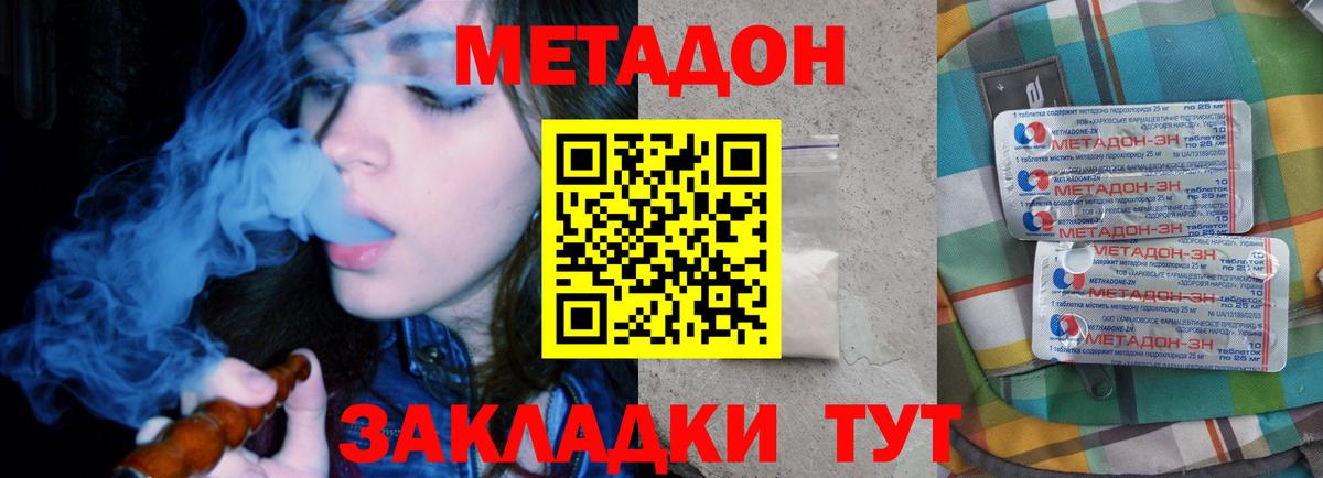 Метадон белоснежный  Вход с VPN  Богородск  площадка какой сайт  МЕТАДОН methadone 