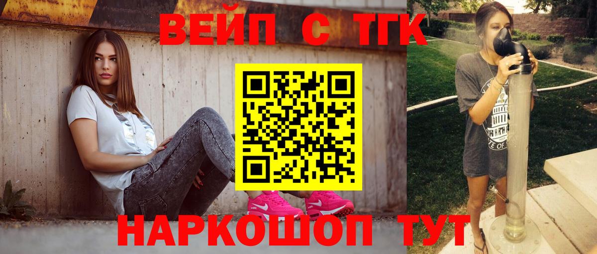 Дистиллят ТГК жижа Богородск