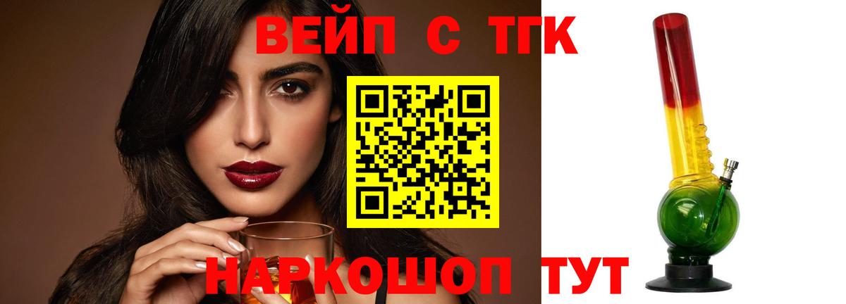 Дистиллят ТГК THC oil  Вход с VPN  Богородск  Дистиллят ТГК вейп 